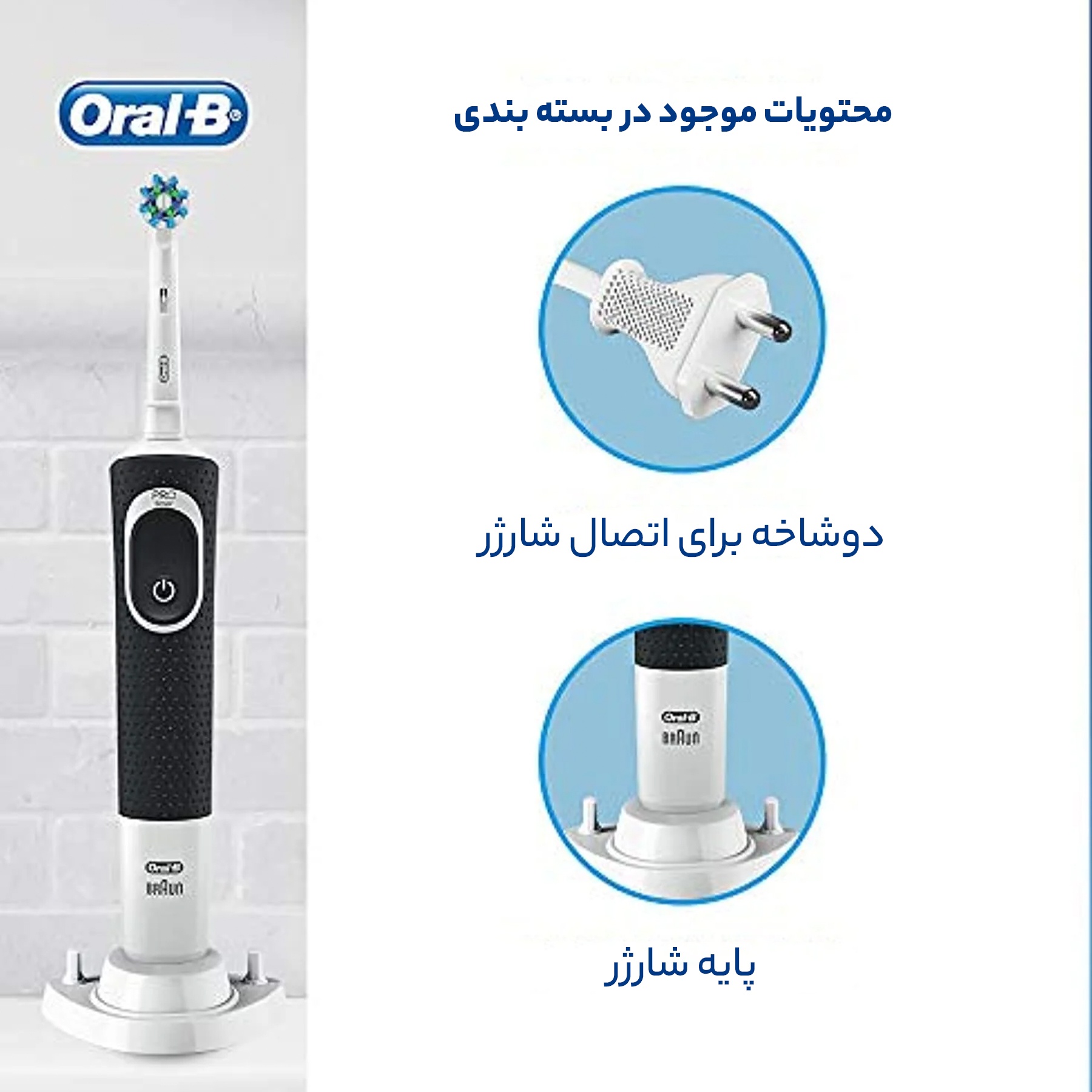 درمانش مسواک برقی اورال-بی مدل D150 تجهیزات دندانپزشکی