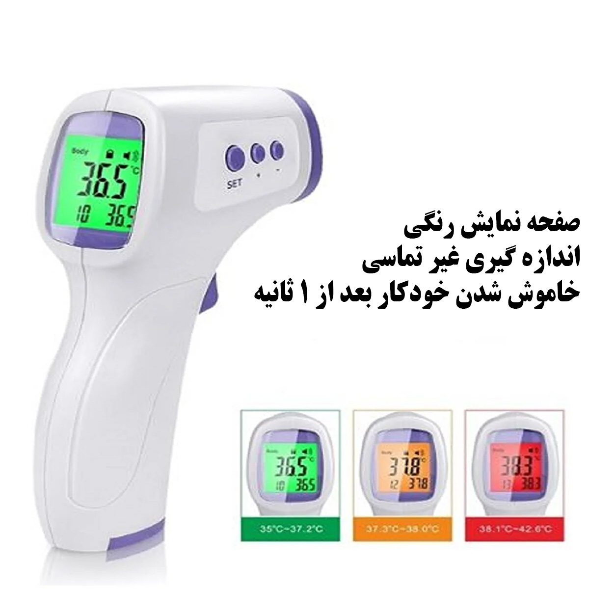 درمانش تب سنج کودک آکورا مدل Ac-9270 بهداشت و سلامت کودک