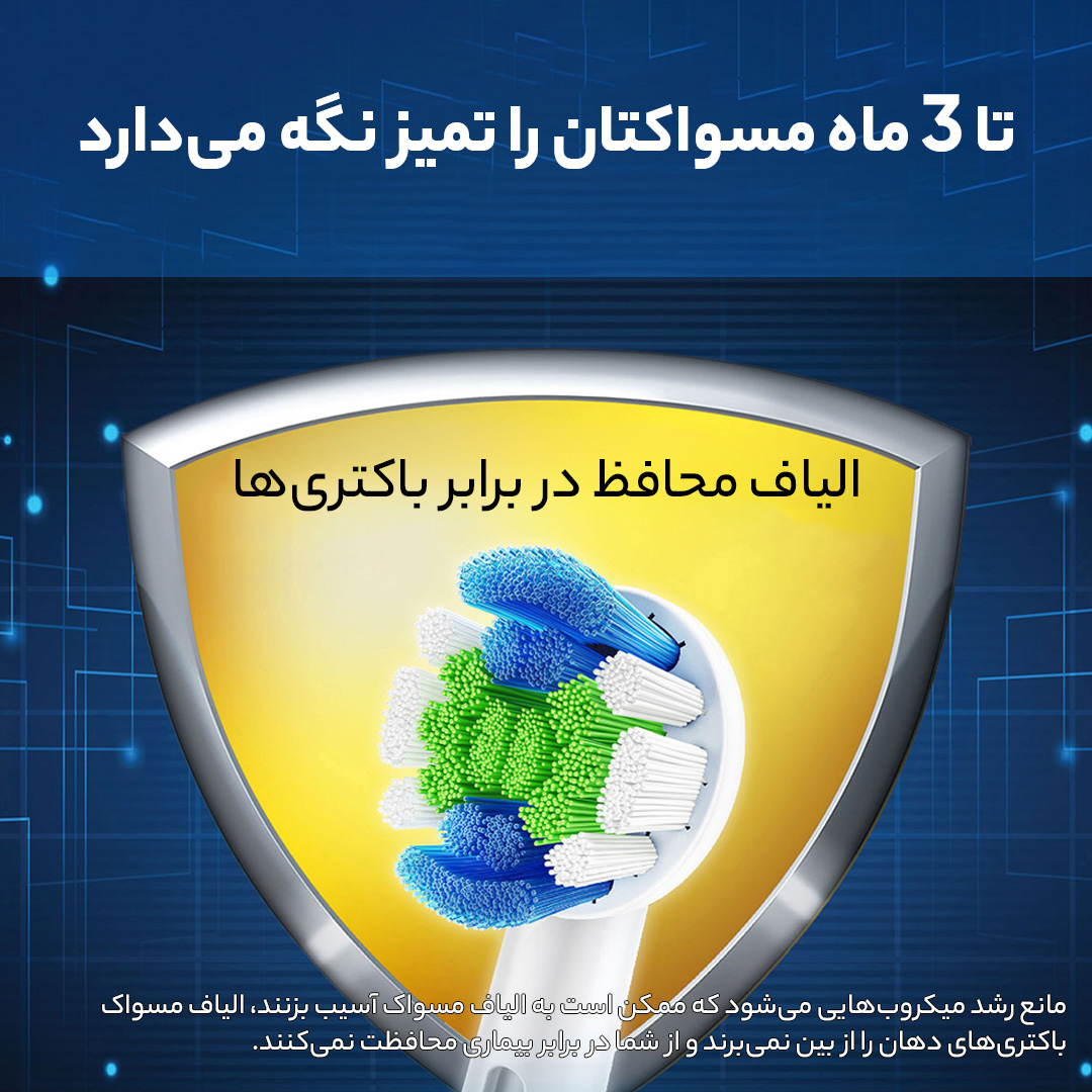 درمانش مسواک برقی اورال-بی مدل GENIUS X تجهیزات دندانپزشکی