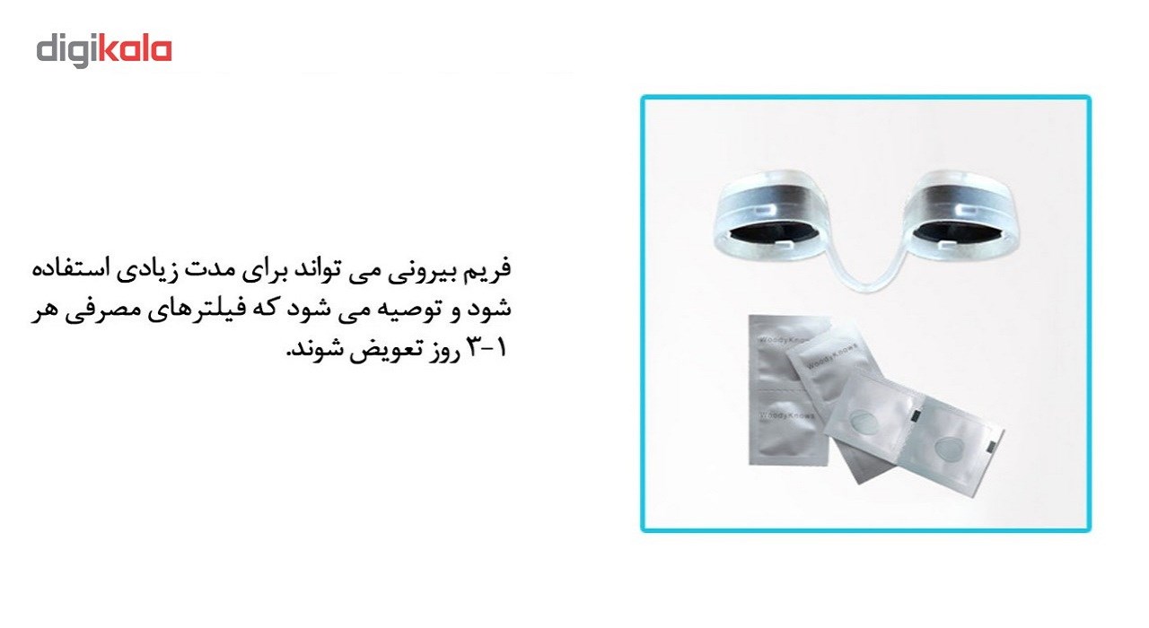 درمانش ماسک بینی وودی نوز مدل Gas And Pollutant Reducing برای حفره بینی بیضی سایز M تجهیزات کمک تنفسی