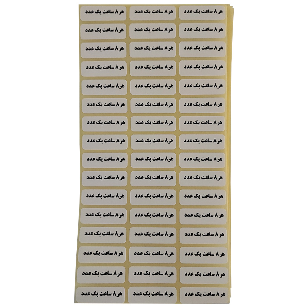 درمانش لیبل زمانبندی دارو مصیعلا مدل 8 ساعت بسته 1000 عددی دستگاه های عمومی پزشکی