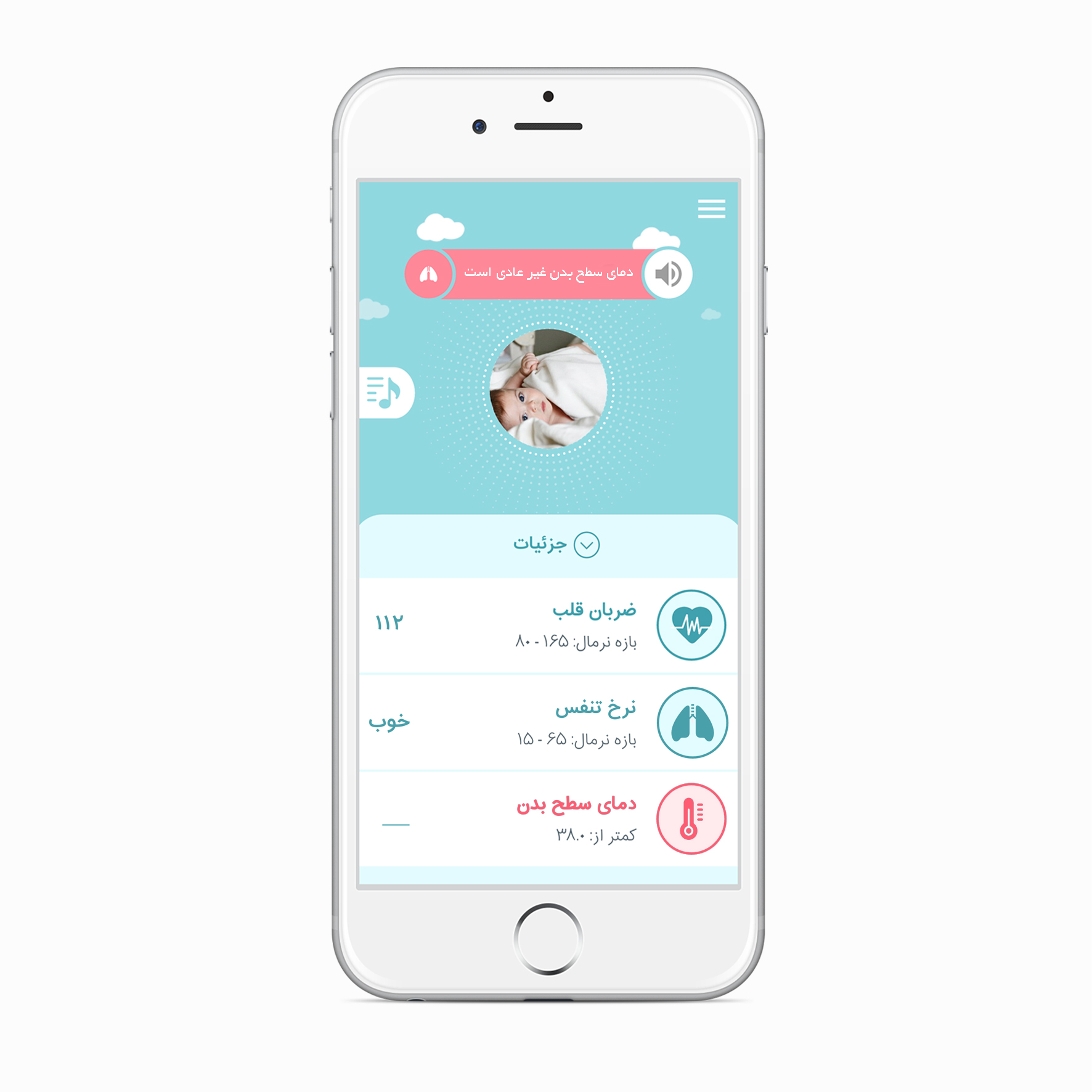 درمانش گجت هوشمند مراقبت کودک نینیکس مدل WH بهداشت و سلامت کودک