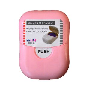 درمانش جعبه نگهدارنده قرص آریاسام کد df54 دستگاه های عمومی پزشکی