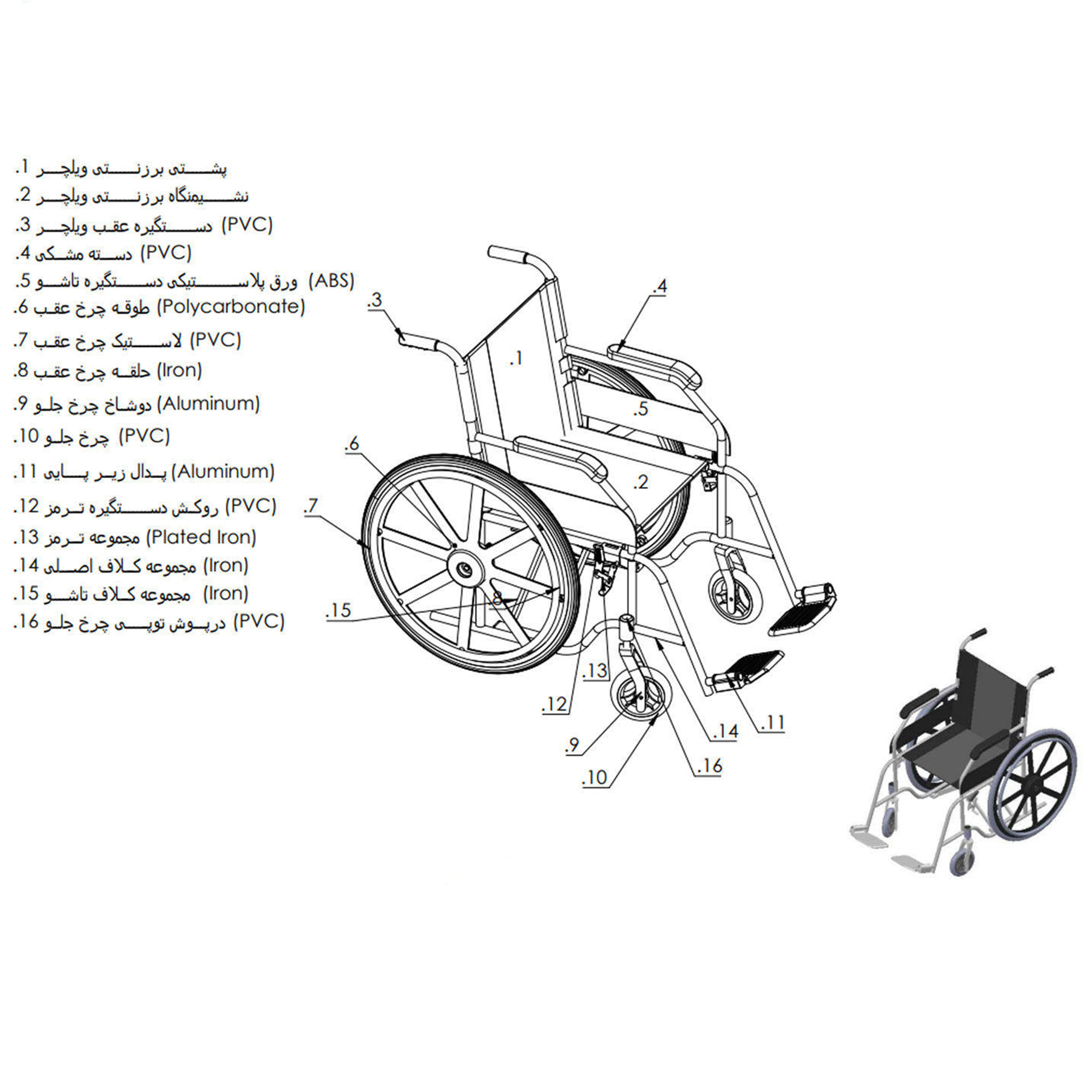 درمانش ویلچر ارتوپدی کد plus-2021 توانبخشی