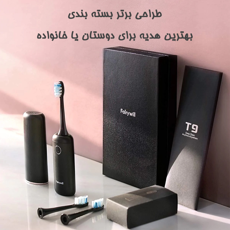 درمانش مسواک برقی فایری ویل مدل T9 Travel تجهیزات دندانپزشکی