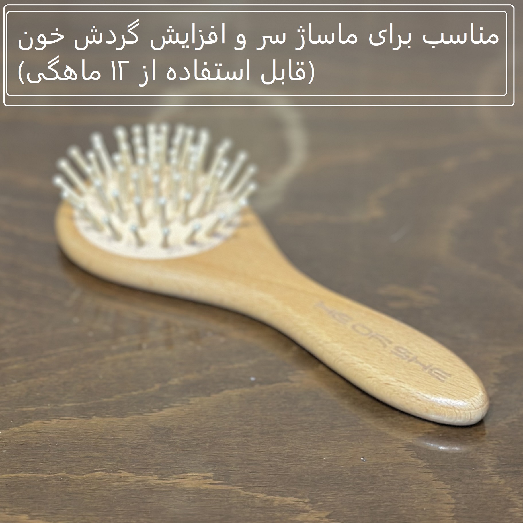 درمانش ست شانه و برس کودک هی ار شی مدل Natural sense بسته 3 عددی بهداشت و سلامت کودک