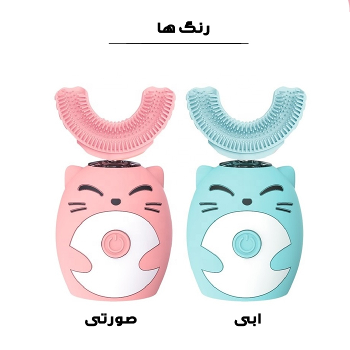 درمانش مسواک برقی مدل YS-1 تجهیزات دندانپزشکی