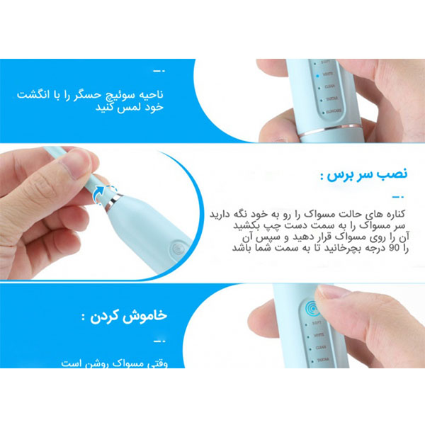 درمانش مسواک برقی مدل 01 تجهیزات دندانپزشکی