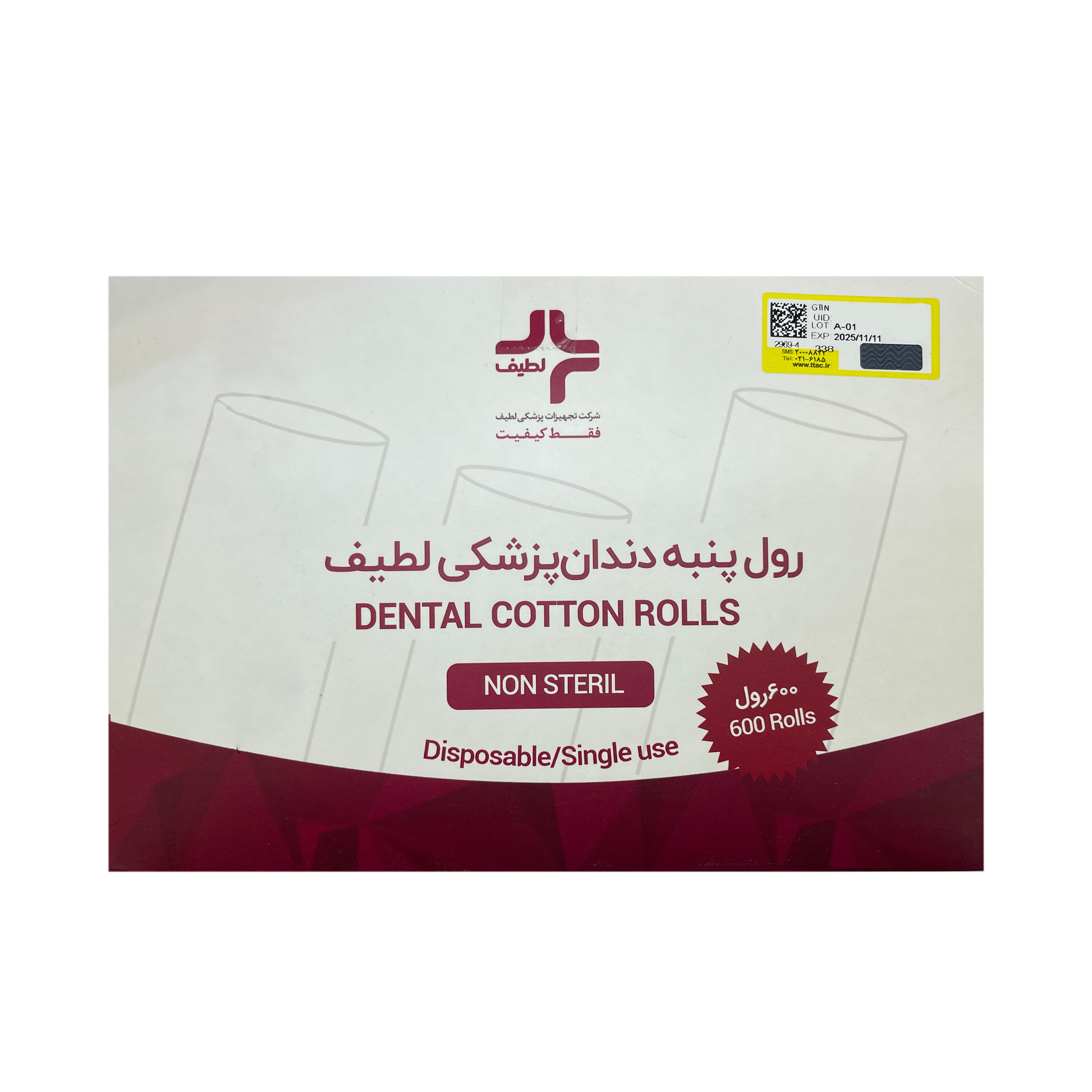 درمانش رول پنبه دندانپزشکی لطیف مدل 01 بسته 600 عددی تجهیزات دندانپزشکی