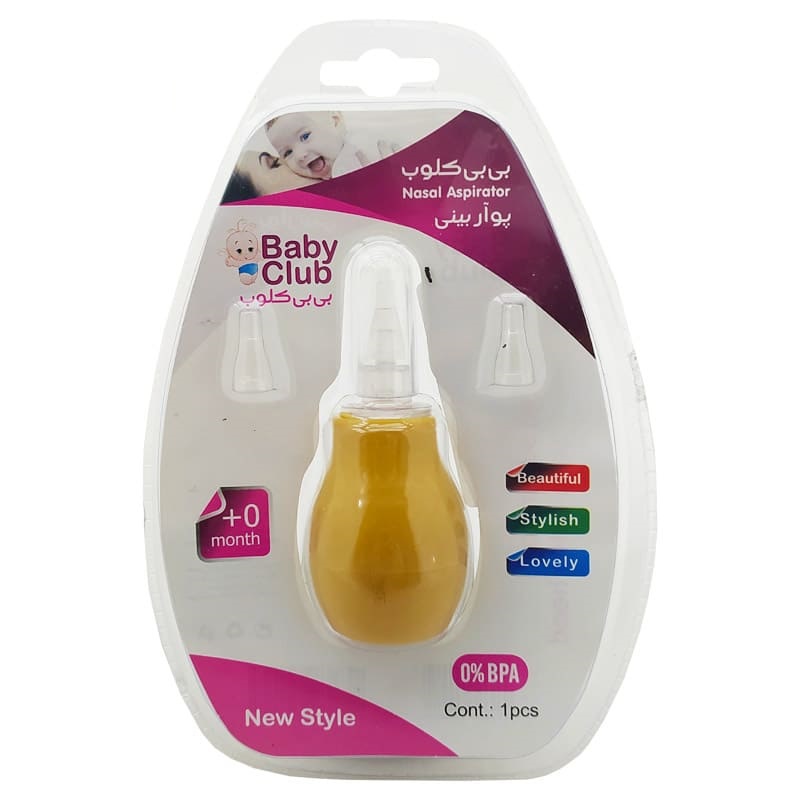 درمانش پوار بینی کودک بیبی کلاب مدل R-01 بهداشت و سلامت کودک