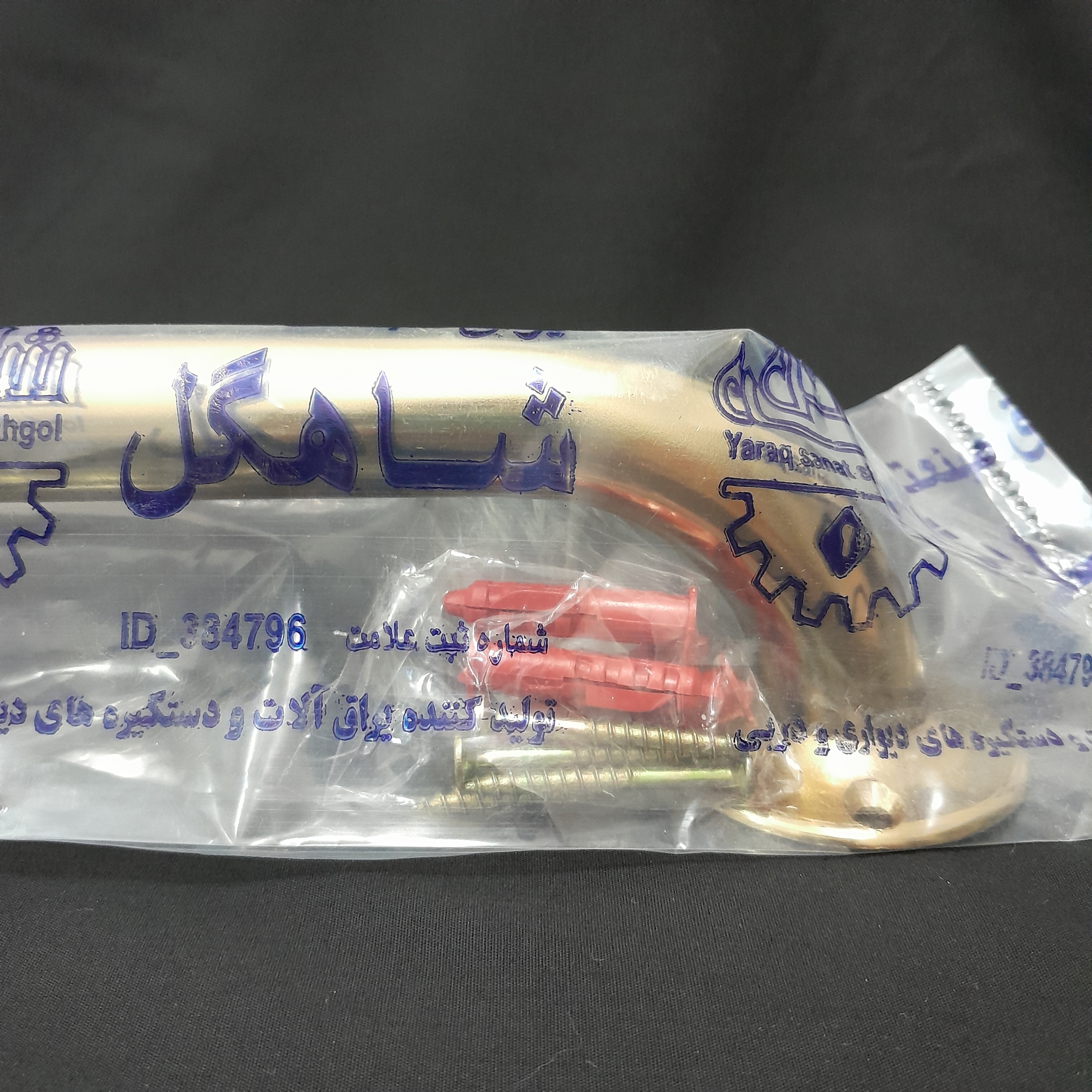 درمانش دستگیره کمکی شاهگل مدل SH.T25 توانبخشی