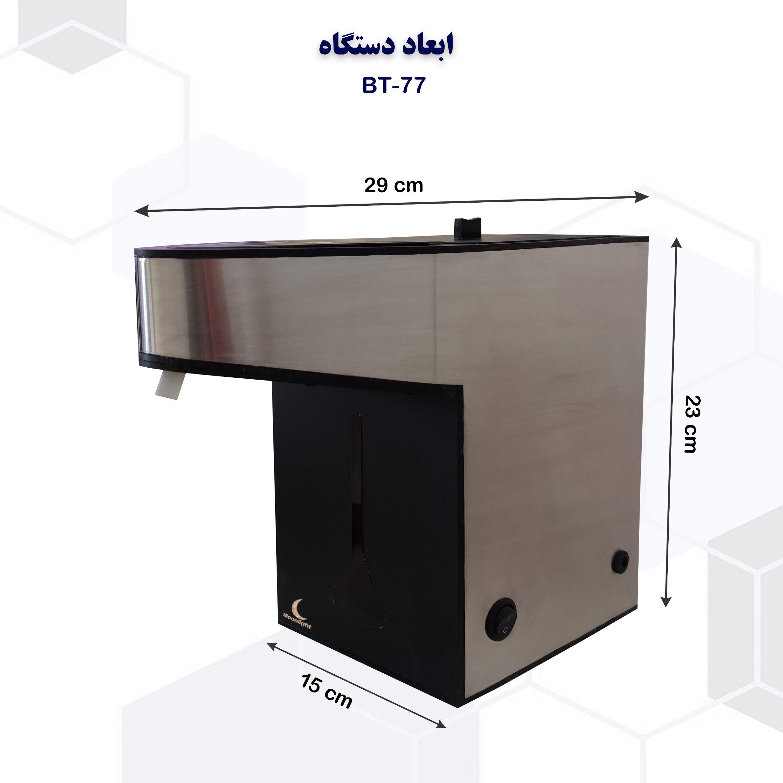 درمانش دستگاه پمپ بتادین مون لایت سری اتوماتیک مدل BT-77 دستگاه های عمومی پزشکی