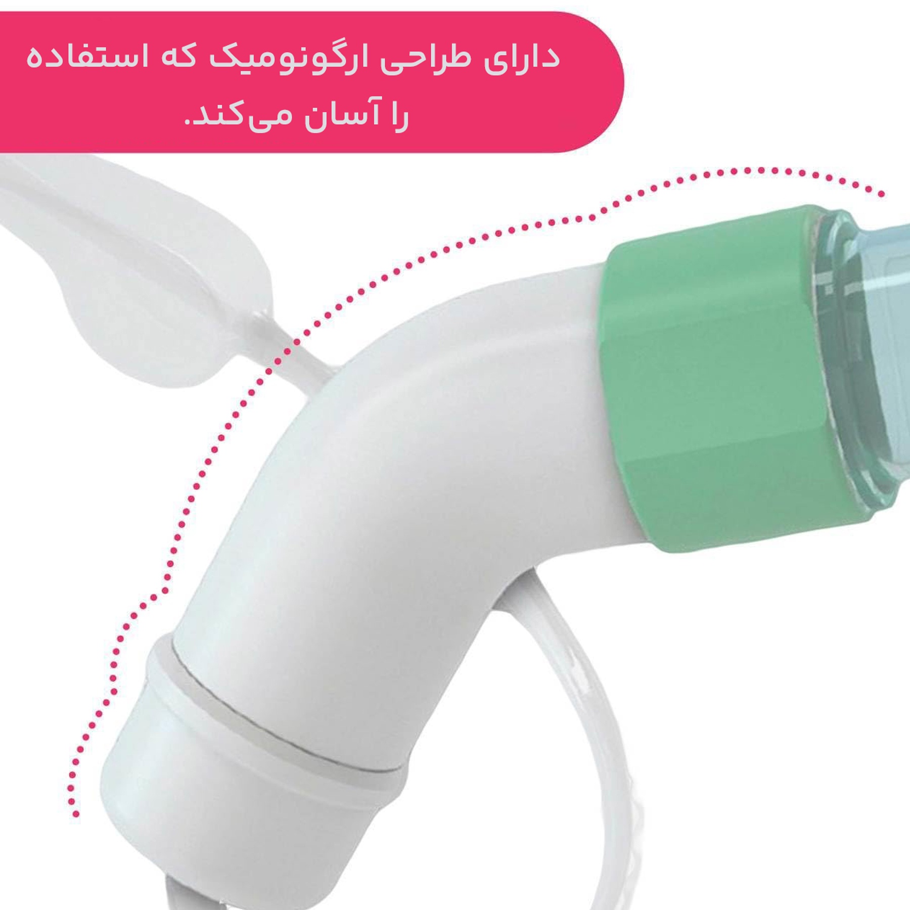 درمانش پوار بینی شلنگی چیکو بیبی کد C1901 مدل Physio Clean بهداشت و سلامت کودک