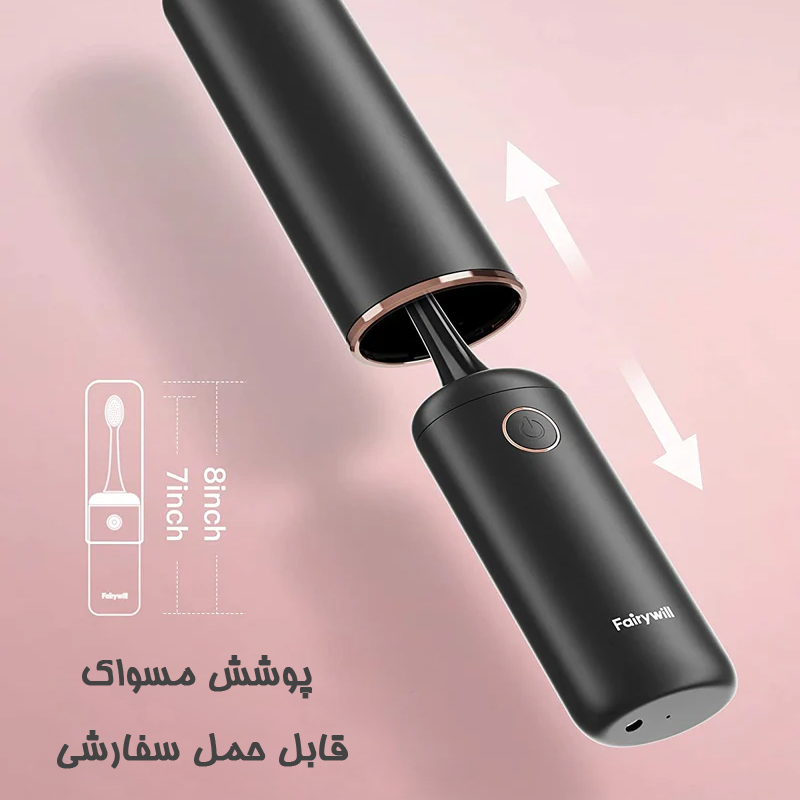 درمانش مسواک برقی فایری ویل مدل T9 Travel تجهیزات دندانپزشکی