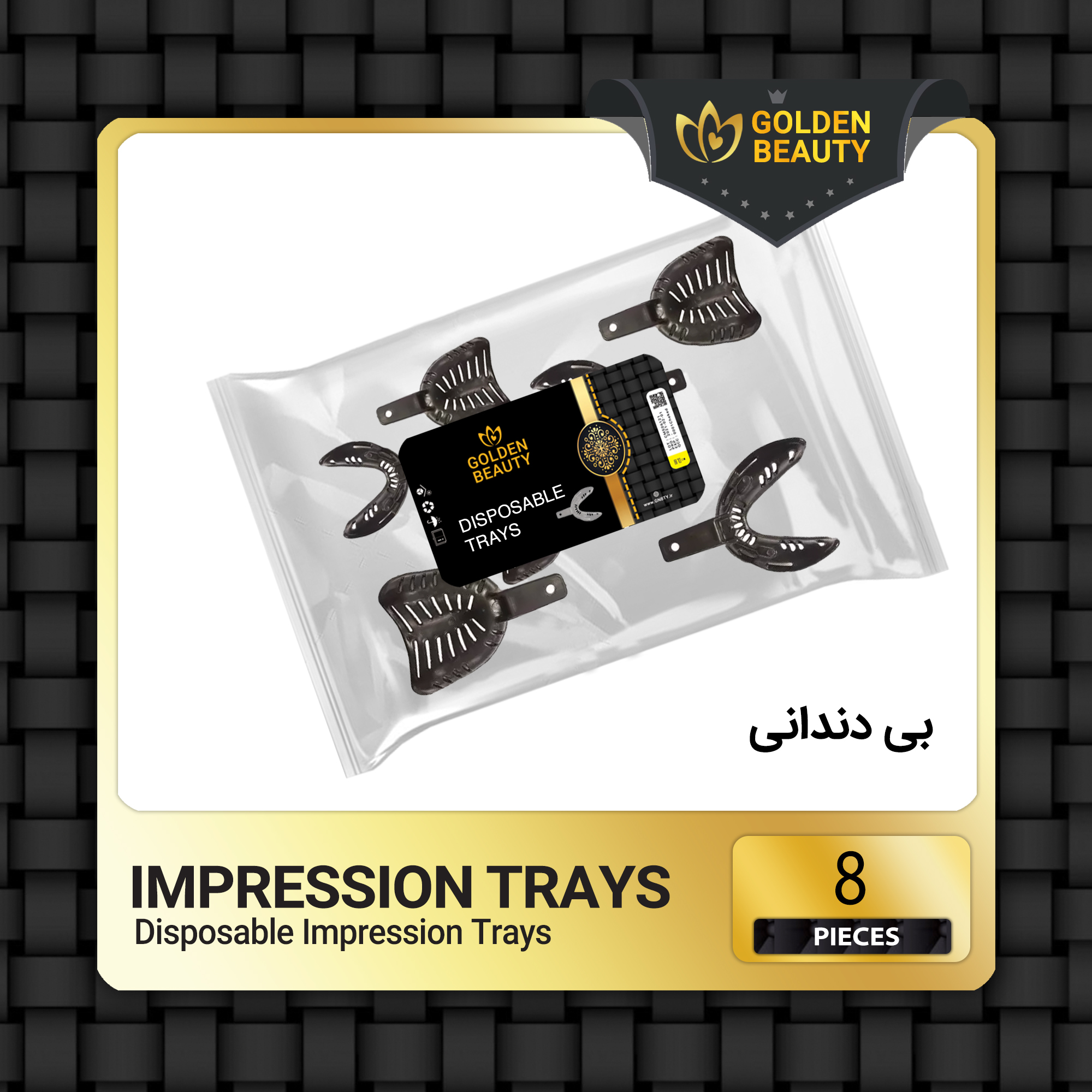 درمانش تری بی دندانی گلدن بیوتی مدل X8 بسته 8 عددی تجهیزات دندانپزشکی