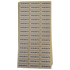 درمانش لیبل زمانبندی دارو مصیعلا مدل 6 ساعت بسته 1000 عددی دستگاه های عمومی پزشکی