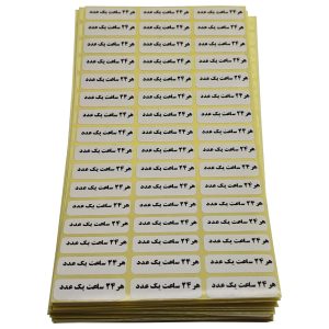 درمانش لیبل زمانبندی دارو مصیعلا مدل 24 ساعت بسته 1000 عددی دستگاه های عمومی پزشکی