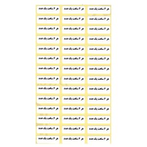 درمانش لیبل زمانبندی دارو مدل 6 ساعت بسته 10000 عددی دستگاه های عمومی پزشکی