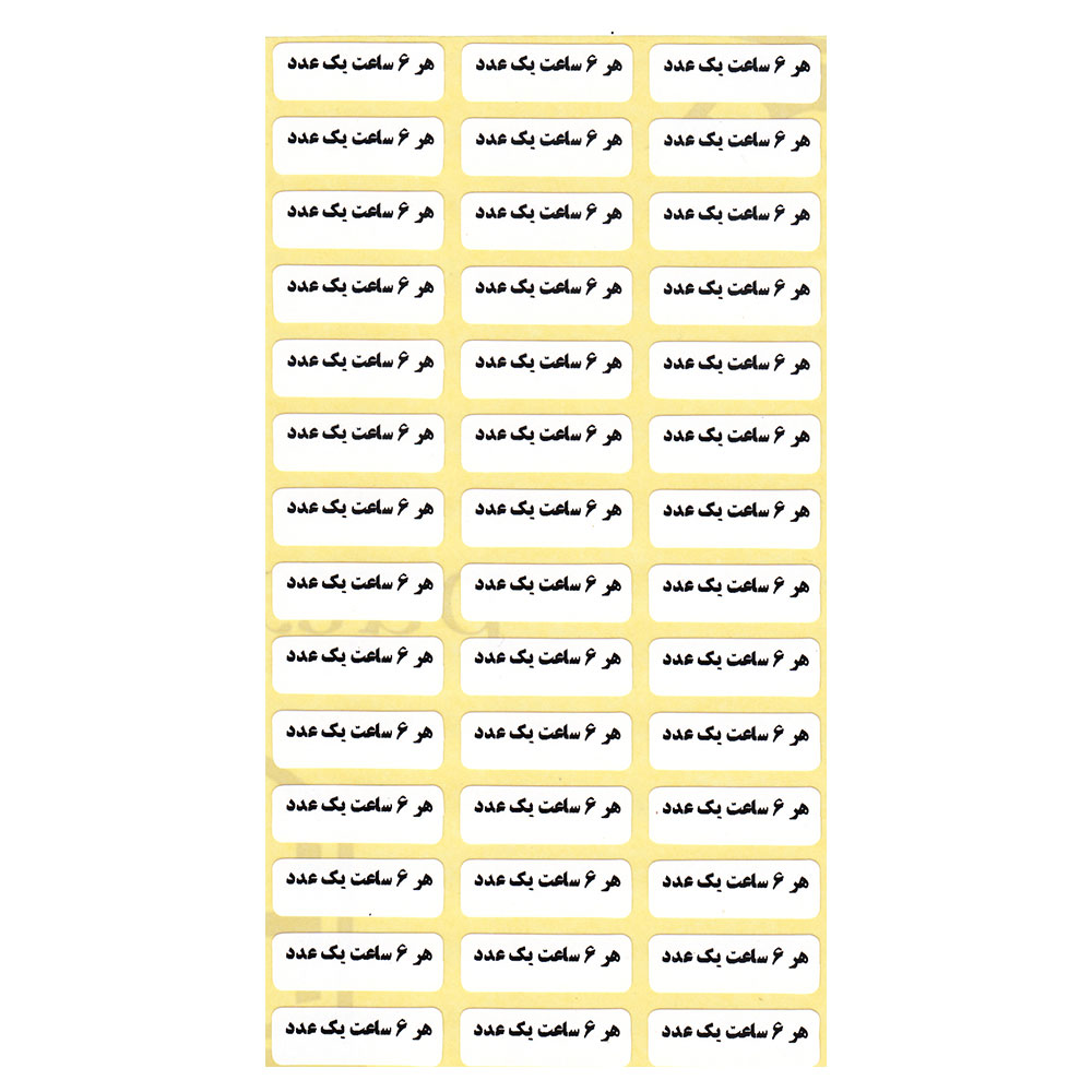 درمانش لیبل زمانبندی دارو مدل 6 ساعت بسته 10000 عددی دستگاه های عمومی پزشکی