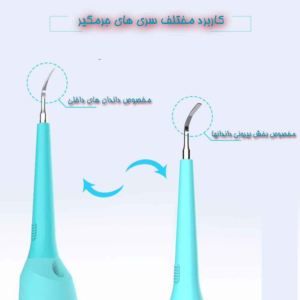 درمانش جرم گیر خانگی هارمن مدل HM220 تجهیزات دندانپزشکی