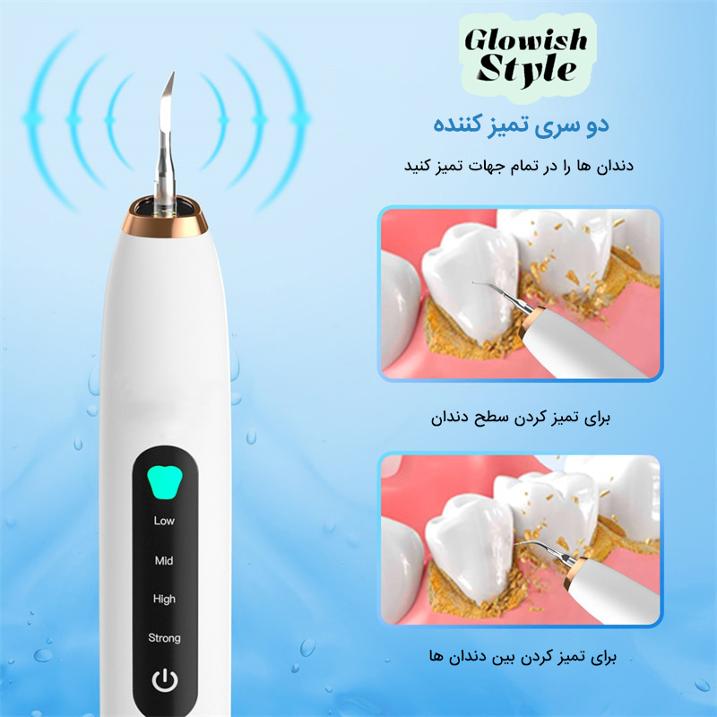 درمانش جرم گیر دندان گلویش استایل کد Dental Scaler تجهیزات دندانپزشکی