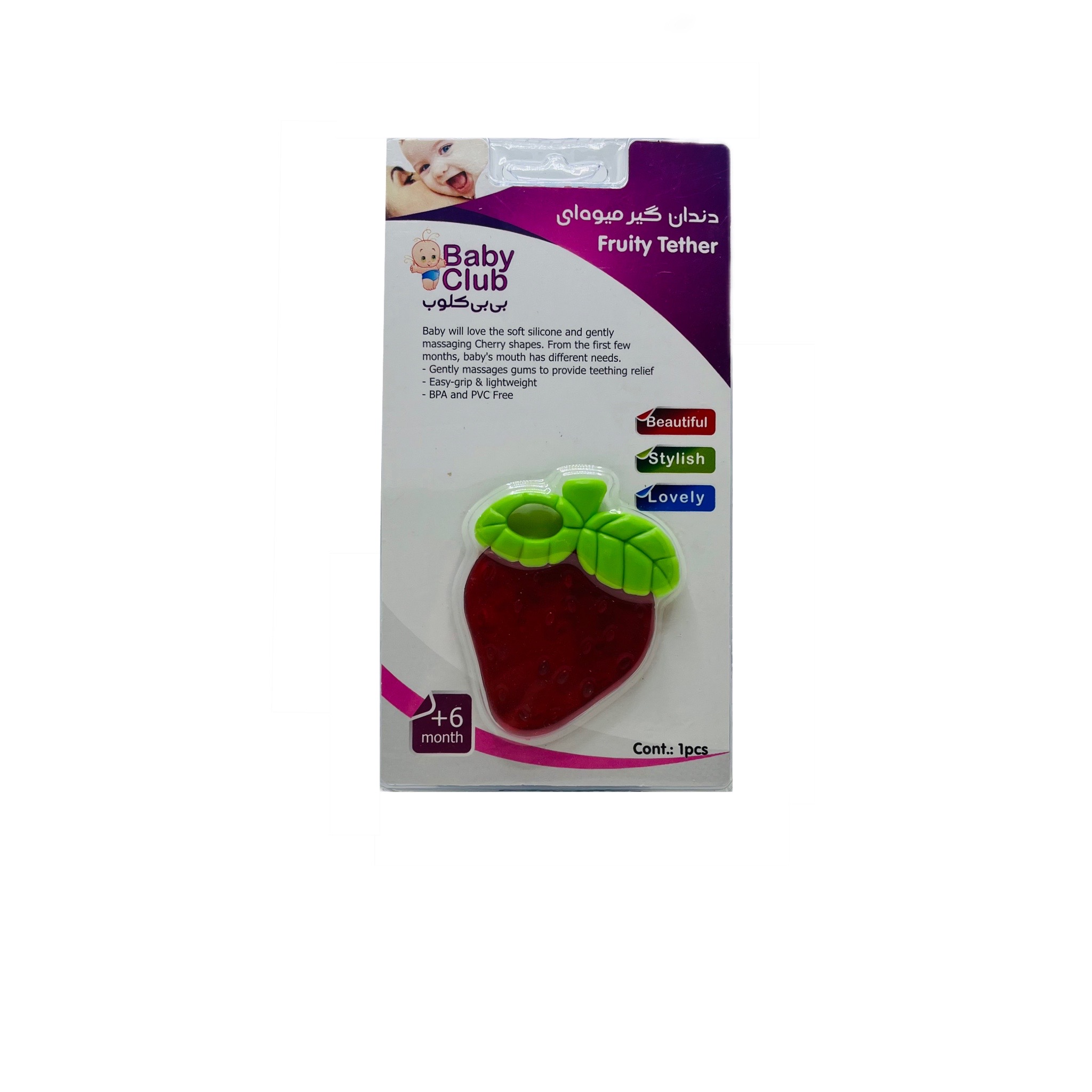 درمانش دندان گیر کودک مدل توت فرنگی بهداشت و سلامت کودک