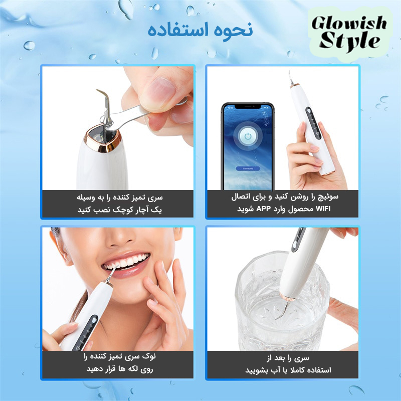 درمانش جرم گیر دندان گلویش استایل کد Dental Scaler تجهیزات دندانپزشکی