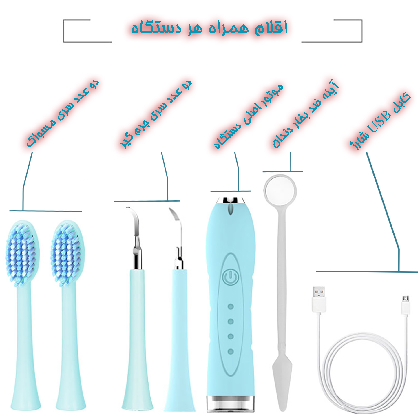 درمانش جرم گیر دندان و مسواک برقی هارمن مدل HM228 تجهیزات دندانپزشکی