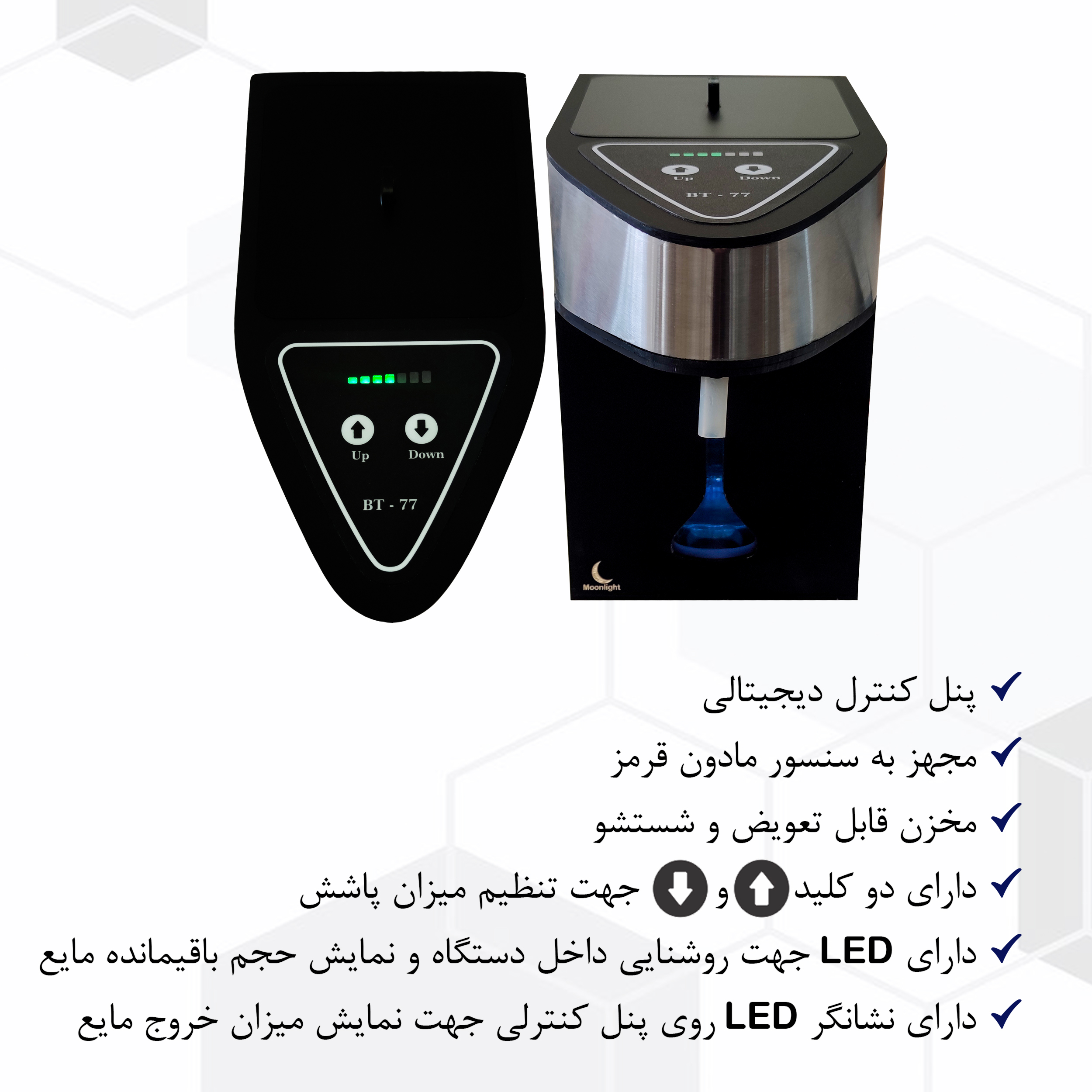 درمانش دستگاه پمپ بتادین مون لایت سری اتوماتیک مدل BT-77 دستگاه های عمومی پزشکی