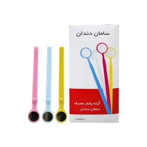 درمانش آینه یکبار مصرف سامان دندان مدل 007 بسته 50 عددی تجهیزات دندانپزشکی
