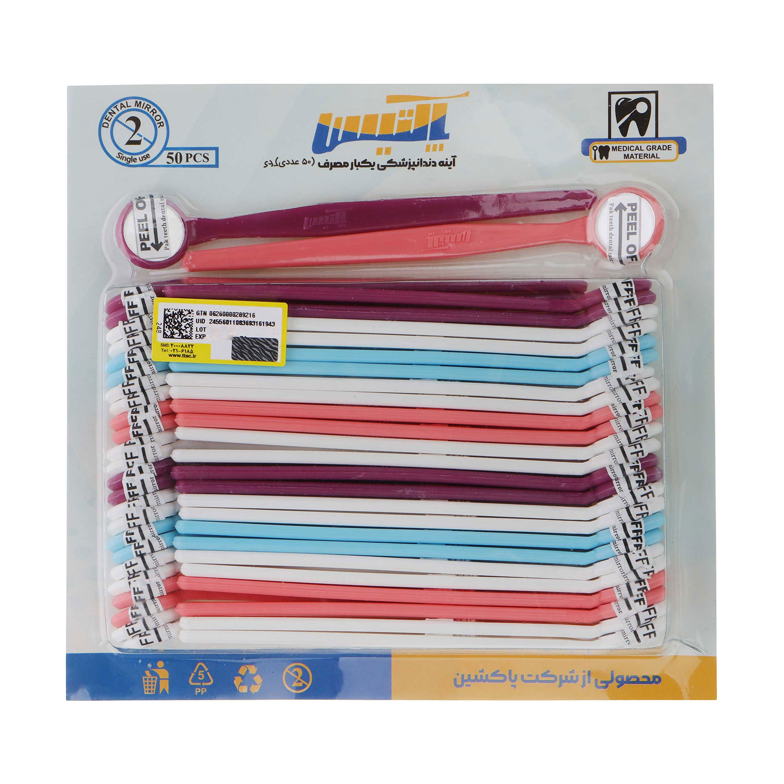 درمانش آینه دندانپزشکی یکبار مصرف پاکتیس مدل 001 بسته 50 عددی تجهیزات دندانپزشکی