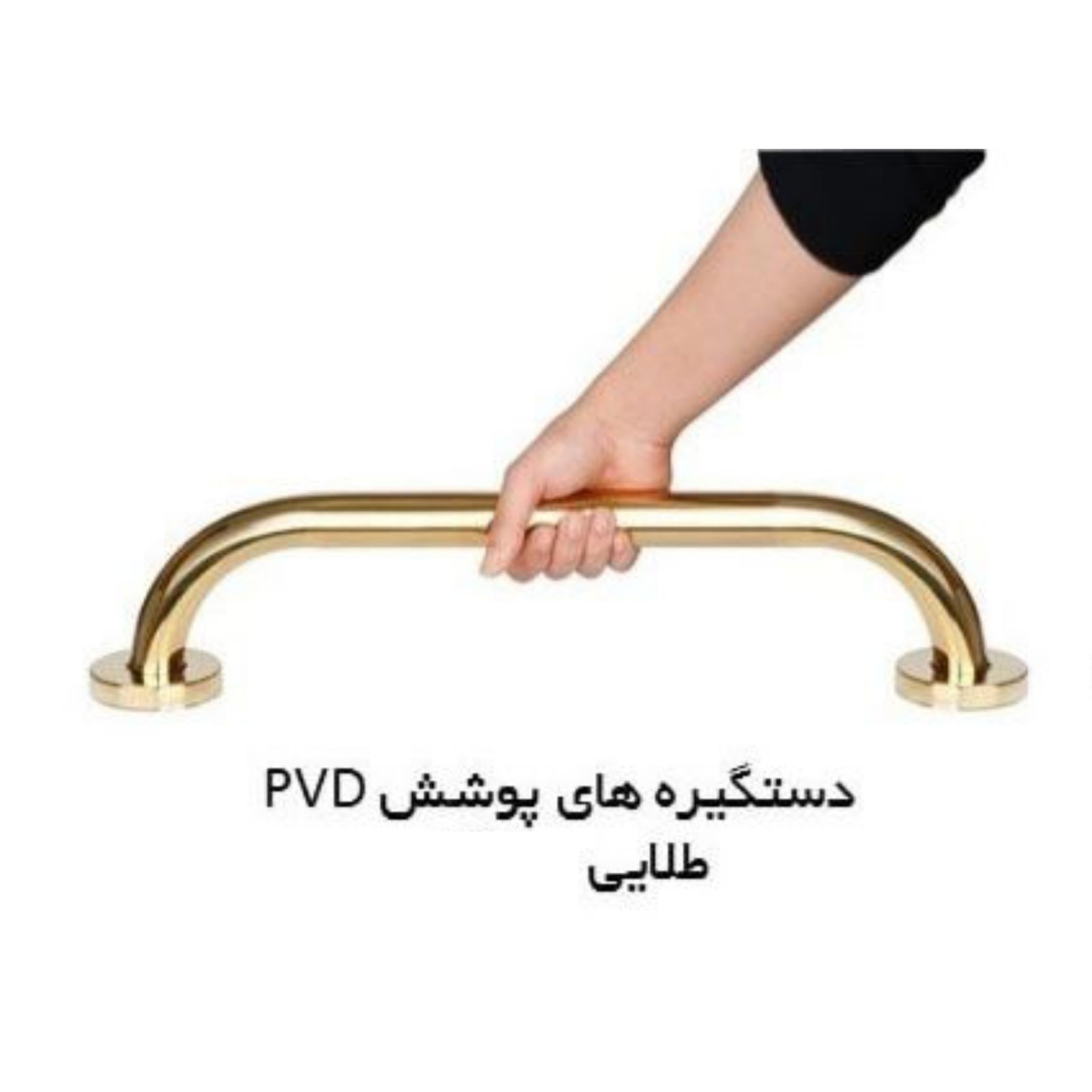 درمانش دستگیره کمکی مدل MT30 توانبخشی