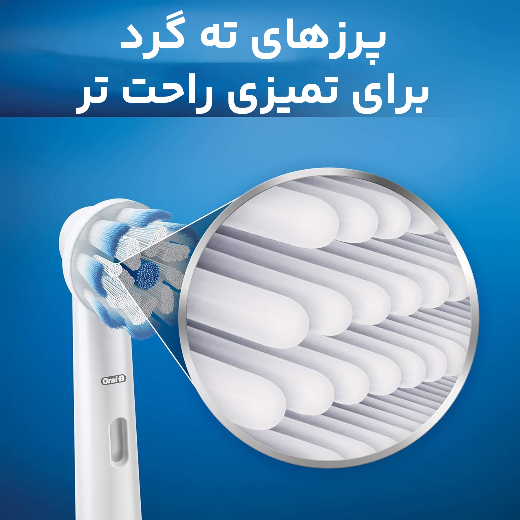 درمانش سری یدک مسواک برقی اورال-بی مدل SENSI ULTRATHIN بسته 2 عددی تجهیزات دندانپزشکی