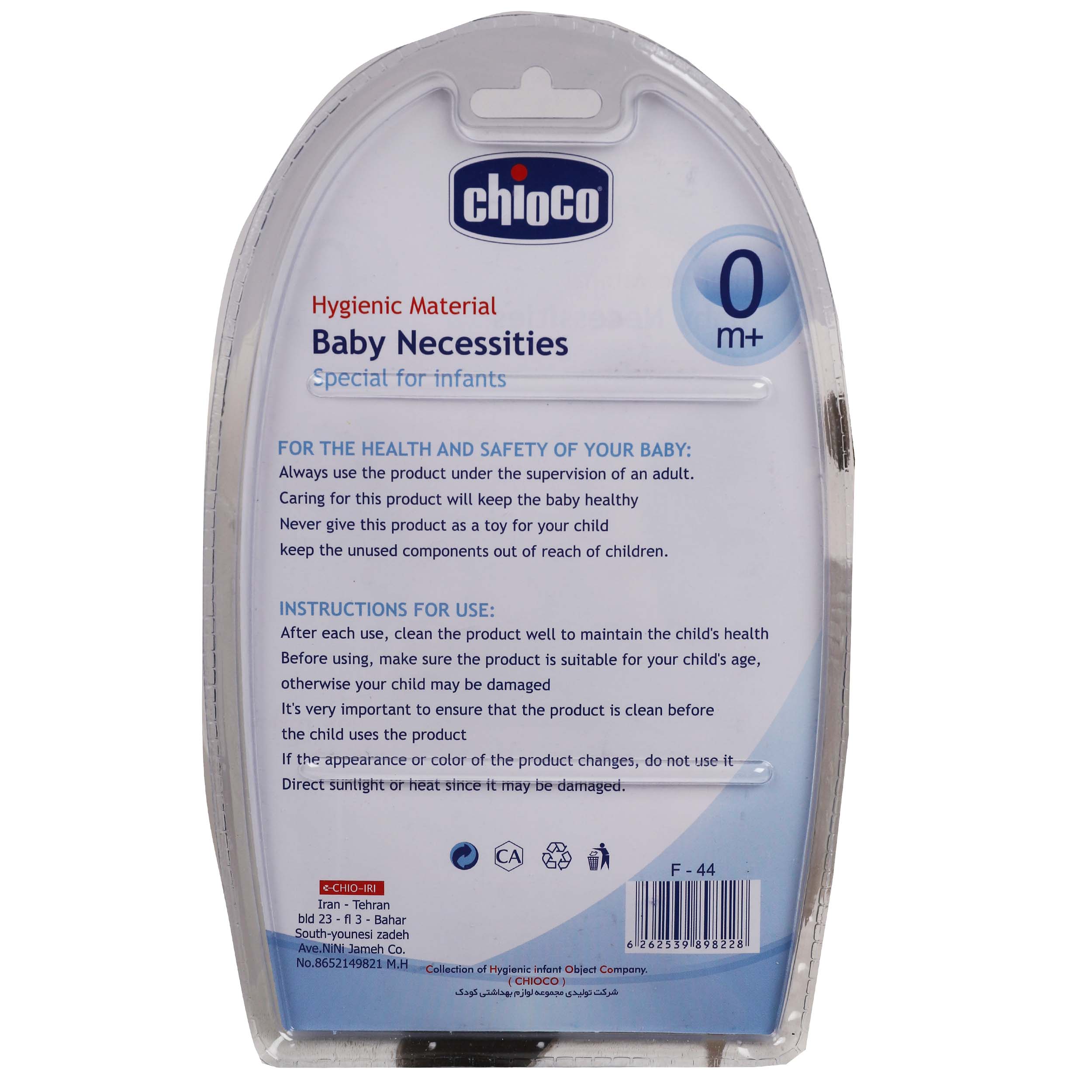 درمانش ست شانه و برس کودک چیوکو مدل Cnj بهداشت و سلامت کودک