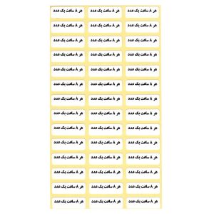 درمانش لیبل زمانبندی دارو مدل 8 ساعت بسته 10000 عددی دستگاه های عمومی پزشکی