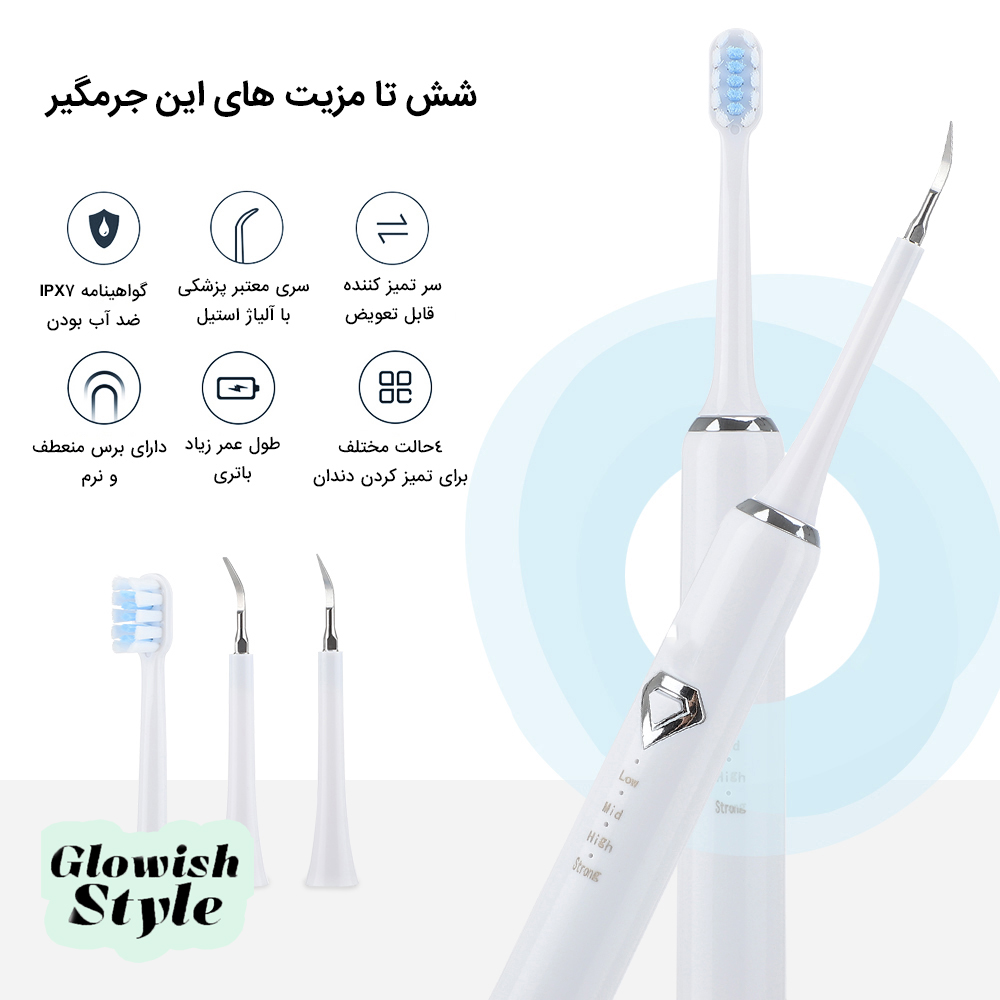 درمانش مسواک برقی گلویش استایل مدل 8in1 تجهیزات دندانپزشکی