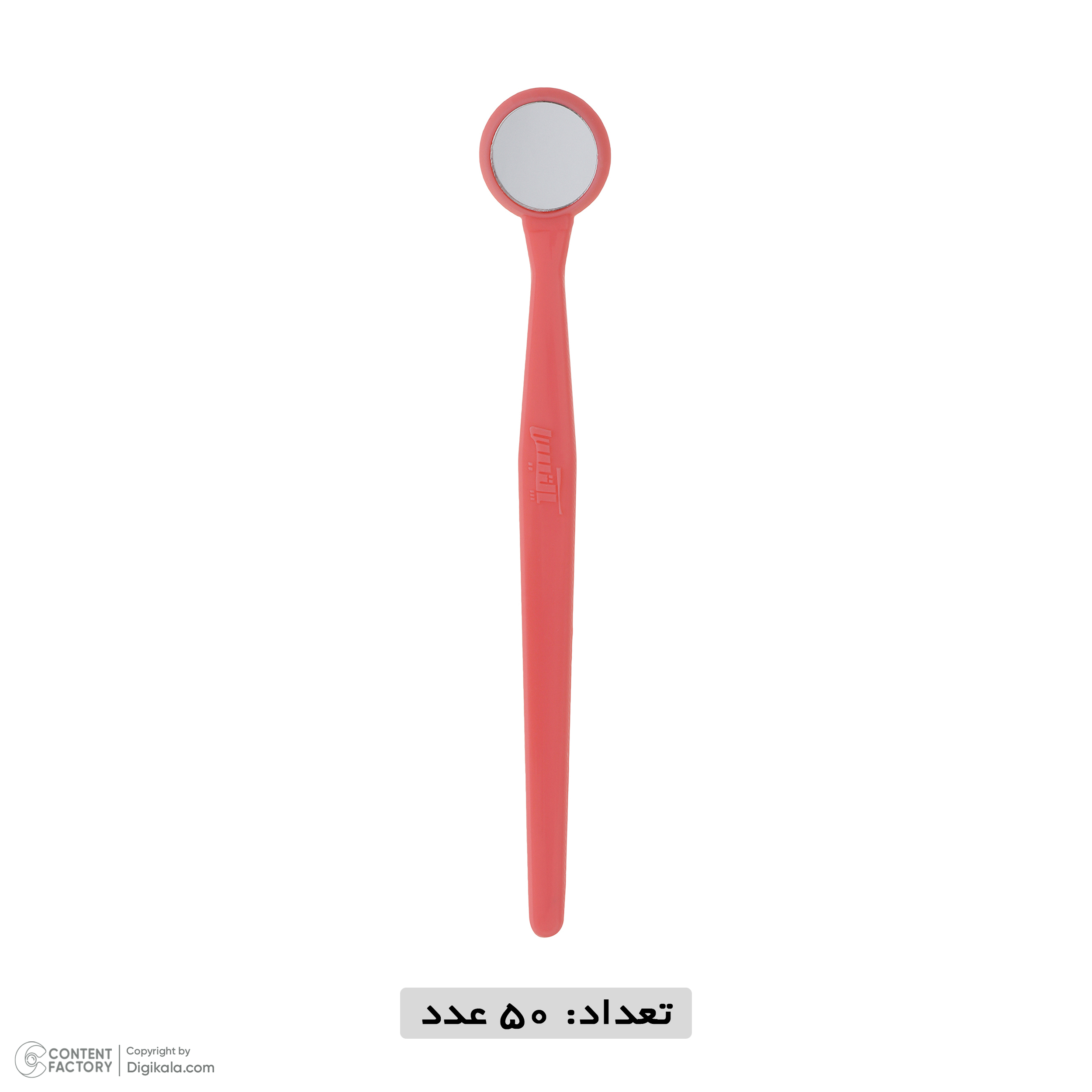 درمانش آینه دندانپزشکی یکبار مصرف پاکتیس مدل 001 بسته 50 عددی تجهیزات دندانپزشکی