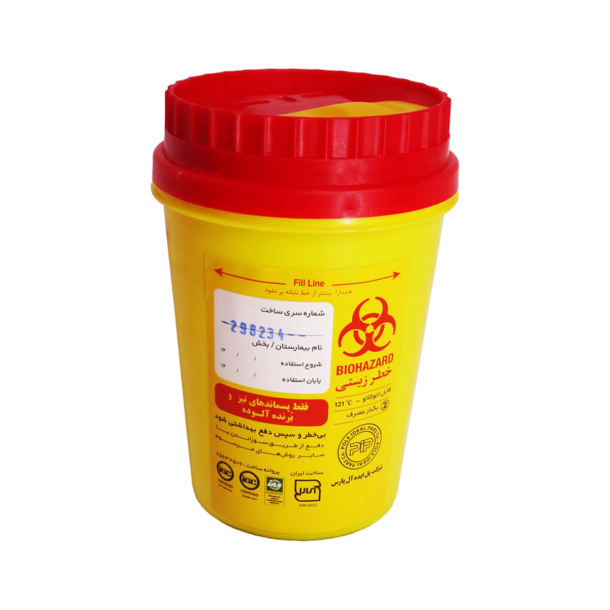 درمانش سیفتی باکس پل ایده آل پارس مدل Cd 05 ظرفیت 500 میلی لیتر دستگاه های عمومی پزشکی