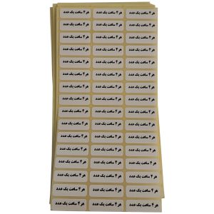 درمانش لیبل زمانبندی دارو مصیعلا طرح 4 ساعته بسته 1000 عددی دستگاه های عمومی پزشکی